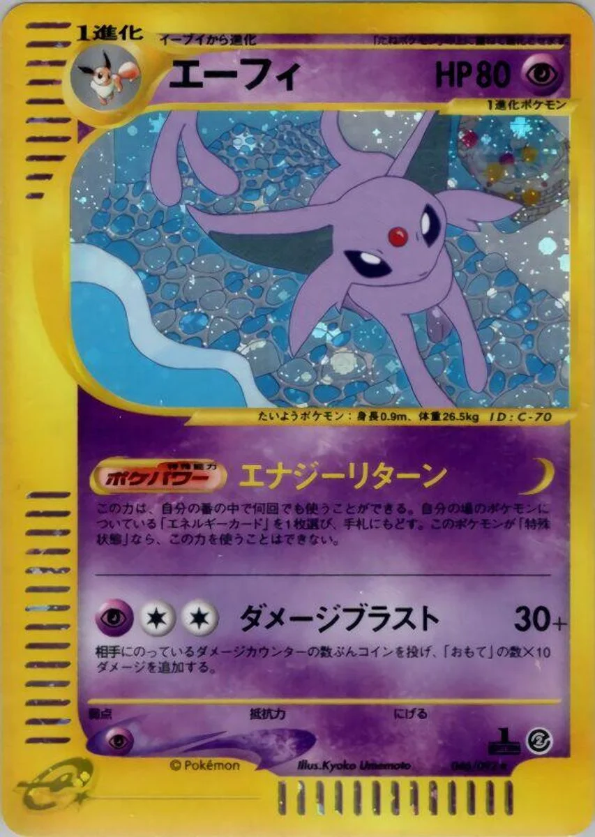 Espeon 「THE_TOWN_ON_NO_MAP 046/092」「JP」