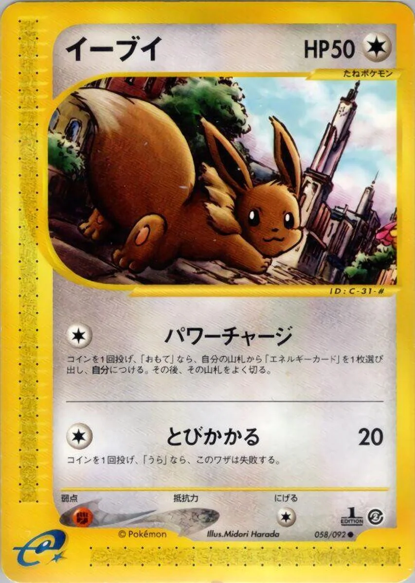 Eevee 「THE_TOWN_ON_NO_MAP 058/092」「JP」