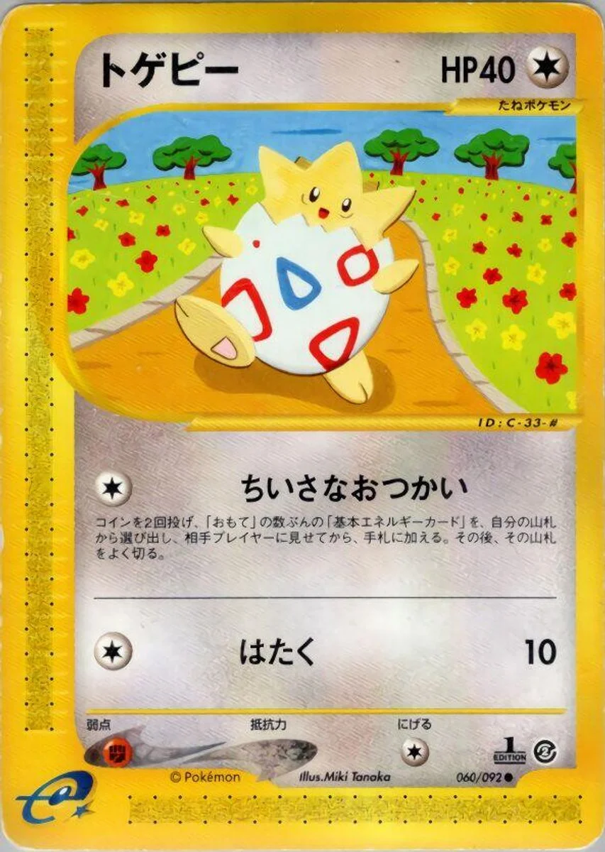 Togepi 「THE_TOWN_ON_NO_MAP 060/092」「JP」