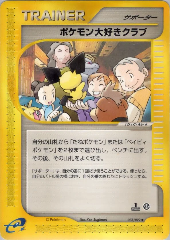 Pokémon Fan Club 「THE_TOWN_ON_NO_MAP 078/092」「JP」
