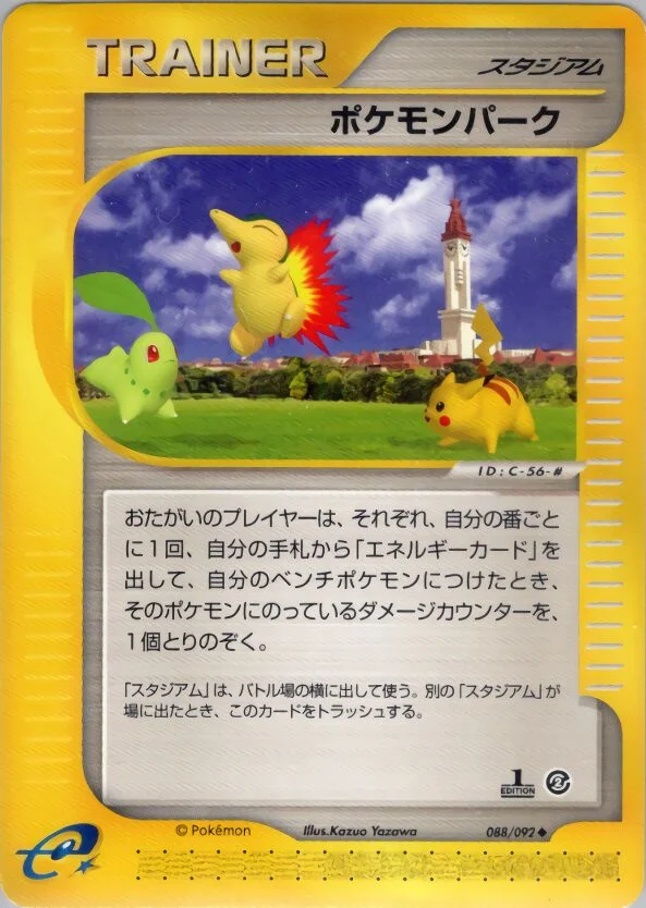 Pokémon Park 「THE_TOWN_ON_NO_MAP 088/092」「JP」
