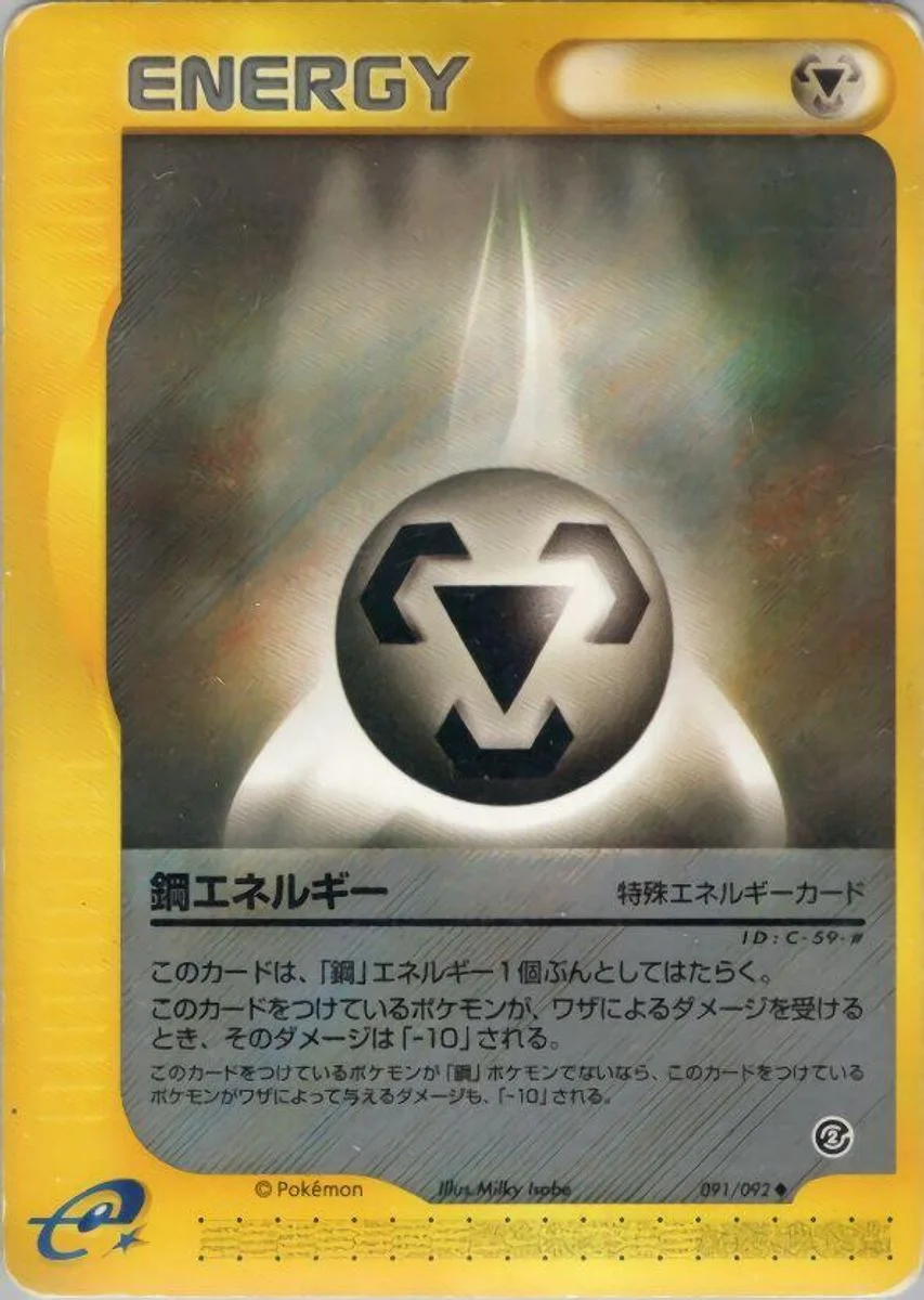 Metal Energy 「THE_TOWN_ON_NO_MAP 091/092」「JP」