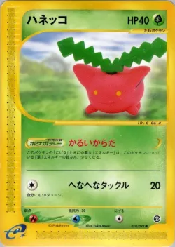 Hoppip #010/092 · Pokémon