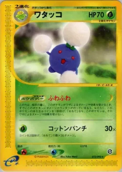 Jumpluff #012/092 · Pokémon