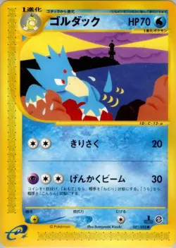 Golduck #021/092 · Pokémon