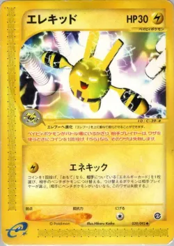 Elekid #039/092 · Pokémon