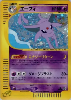 Espeon 「THE_TOWN_ON_NO_MAP 046/092」「JP」