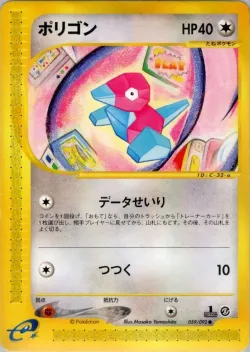 Porygon 「THE_TOWN_ON_NO_MAP 059/092」「JP」
