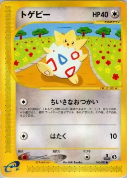 Togepi 「THE_TOWN_ON_NO_MAP 060/092」「JP」