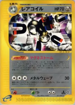 Magneton 「THE_TOWN_ON_NO_MAP 073/092」「JP」