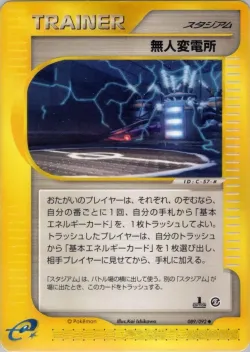 Power Plant 「THE_TOWN_ON_NO_MAP 089/092」「JP」