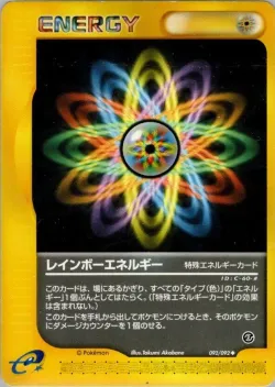 Rainbow Energy 「THE_TOWN_ON_NO_MAP 092/092」「JP」