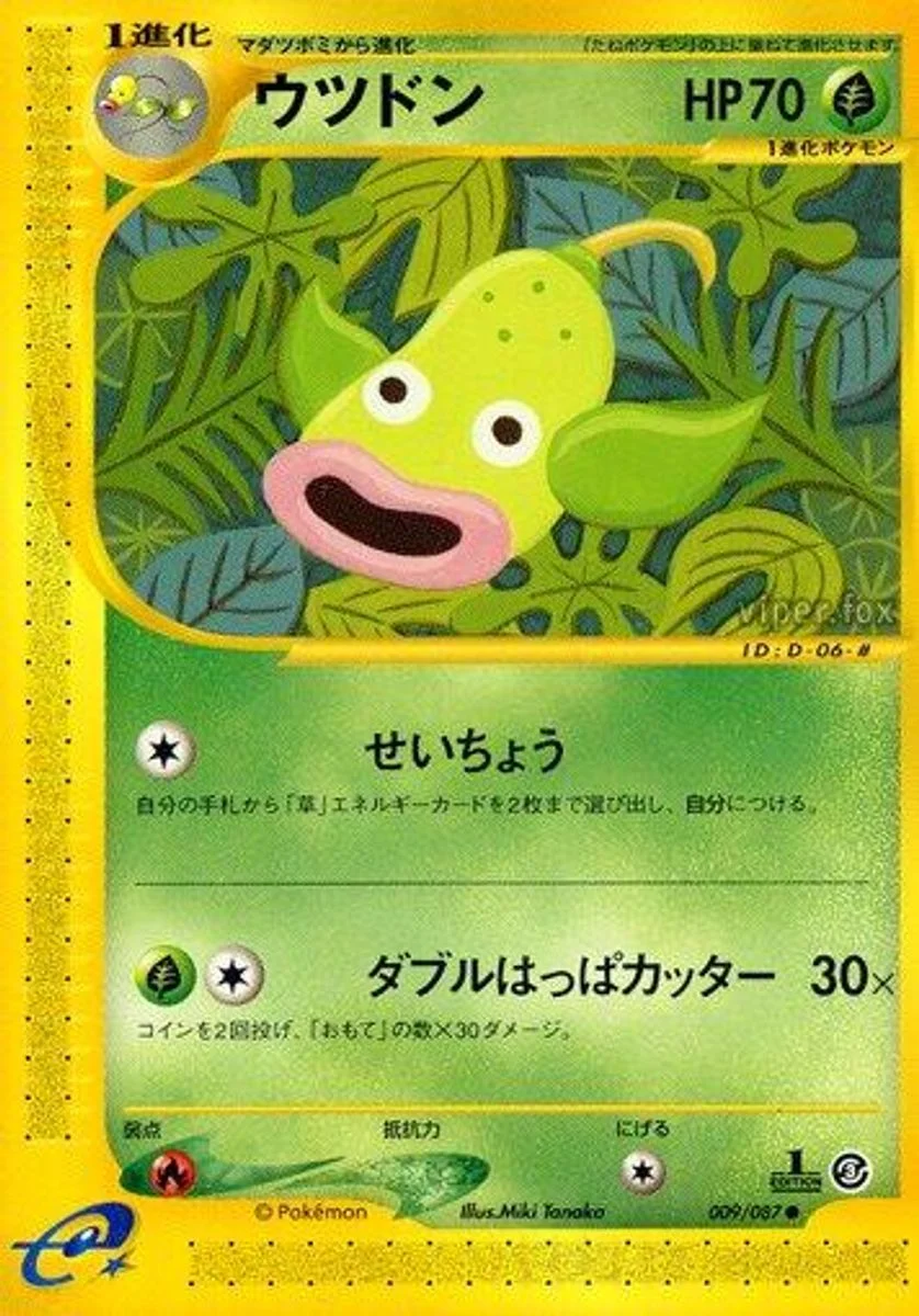 Weepinbell 「WIND_FROM_THE_SEA 009/087」「JP」