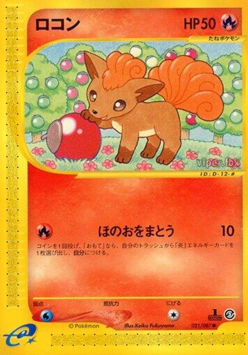 Vulpix 「WIND_FROM_THE_SEA 021/087」「JP」