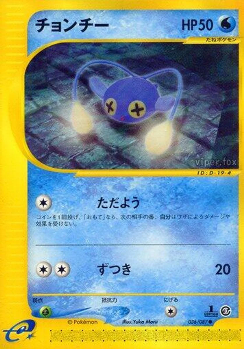 Chinchou 「WIND_FROM_THE_SEA 036/087」「JP」