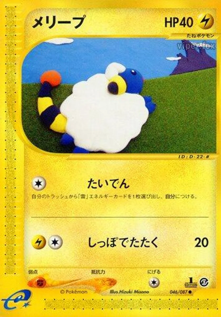 Mareep 「WIND_FROM_THE_SEA 046/087」「JP」