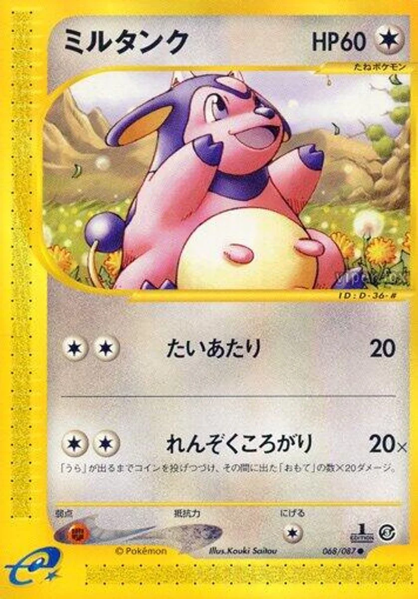 Miltank 「WIND_FROM_THE_SEA 068/087」「JP」