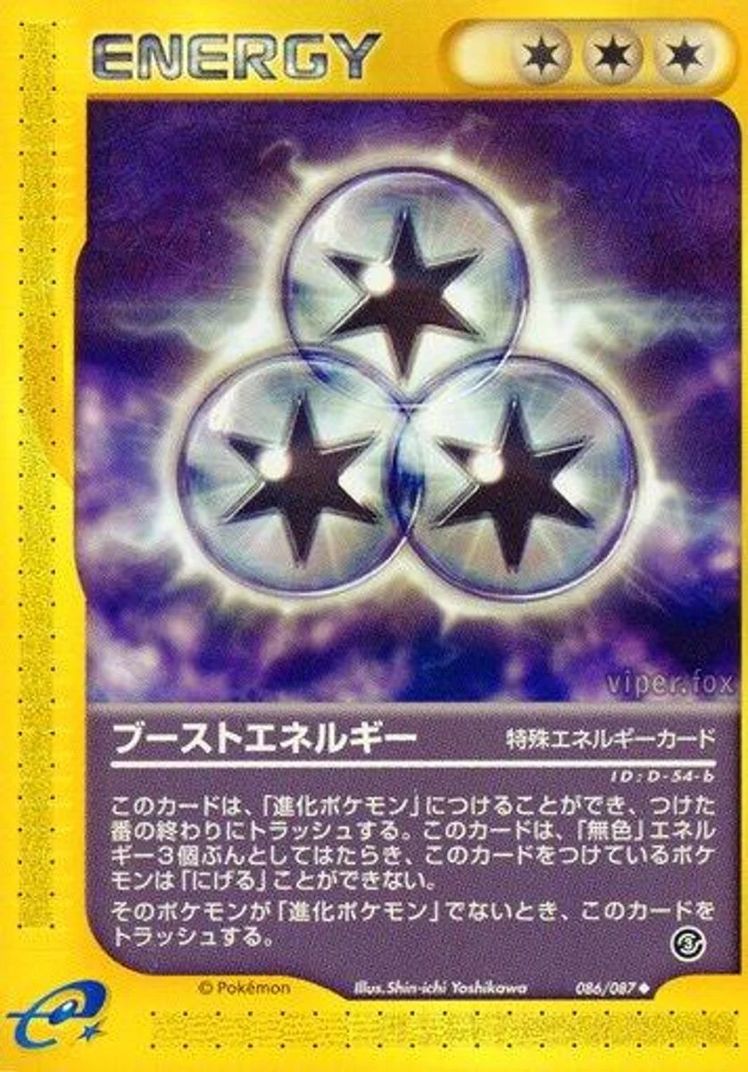 Boost Energy 「WIND_FROM_THE_SEA 086/087」「JP」