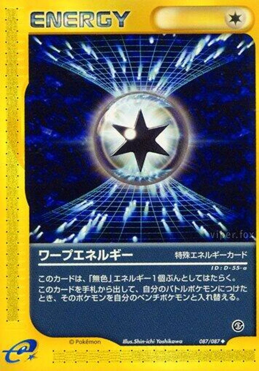 Warp Energy 「WIND_FROM_THE_SEA 087/087」「JP」