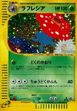 Vileplume #004/087 · Pokémon