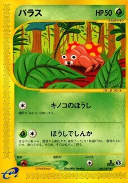 Paras #005/087 · Pokémon