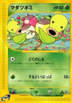 Bellsprout #008/087 · Pokémon