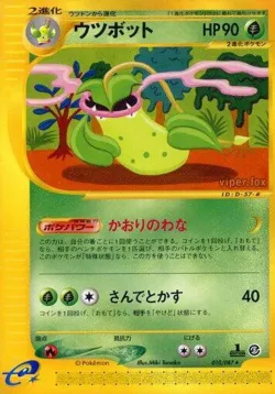 Victreebel #010/087 · Pokémon
