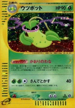 Victreebel #011/087 · Pokémon