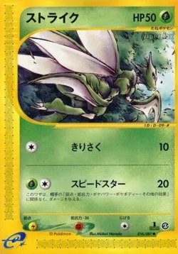 Scyther #016/087 · Pokémon