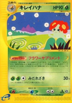 Bellossom #019/087 · Pokémon