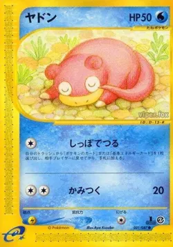 Slowpoke #031/087 · Pokémon