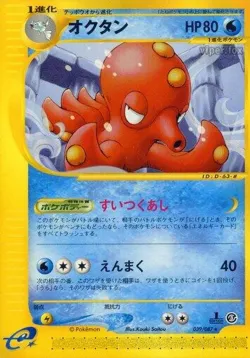 Octillery #039/087 · Pokémon