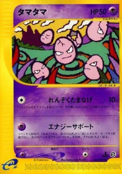 Exeggcute 「WIND_FROM_THE_SEA 050/087」「JP」