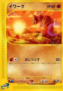 Onix 「WIND_FROM_THE_SEA 056/087」「JP」