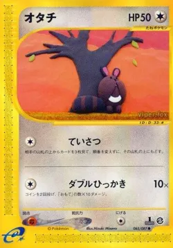 Sentret 「WIND_FROM_THE_SEA 065/087」「JP」