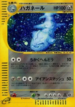 Steelix 「WIND_FROM_THE_SEA 073/087」「JP」