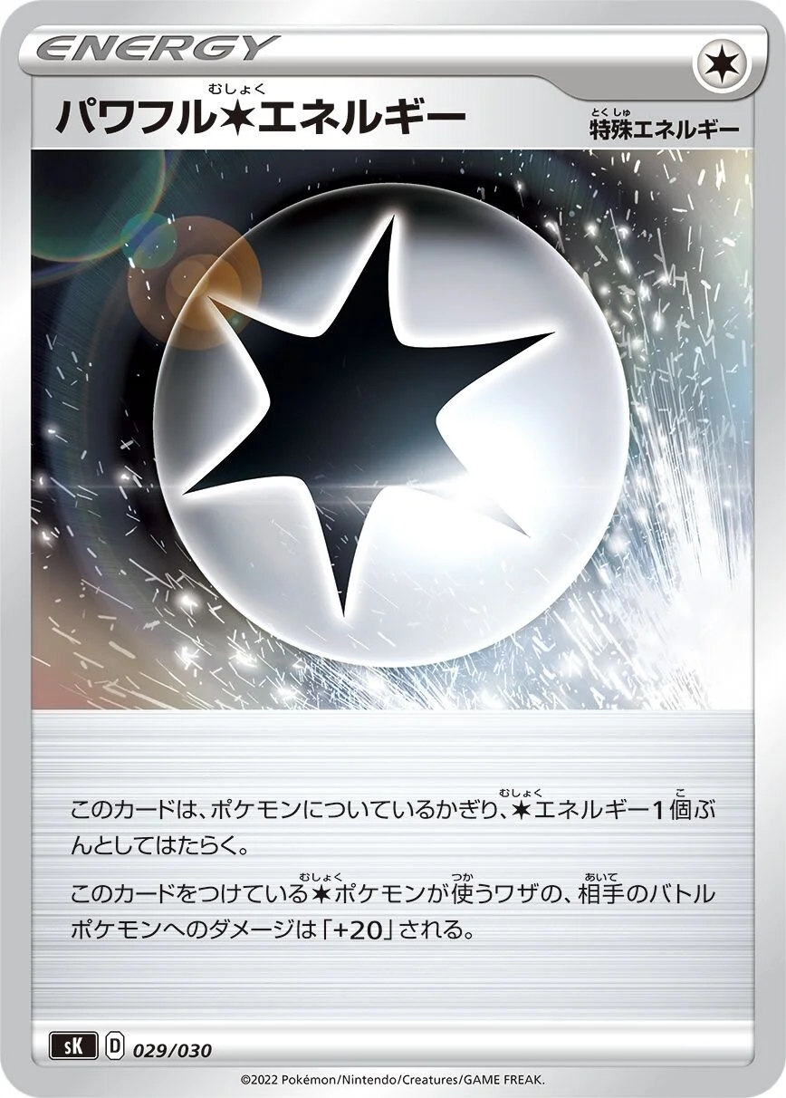 Powerful Colorless Energy 「SK 029/030」「JP」