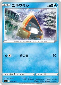 Snorunt 「SK 003/030」「JP」