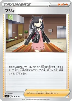Marnie 「SK 026/030」「JP」