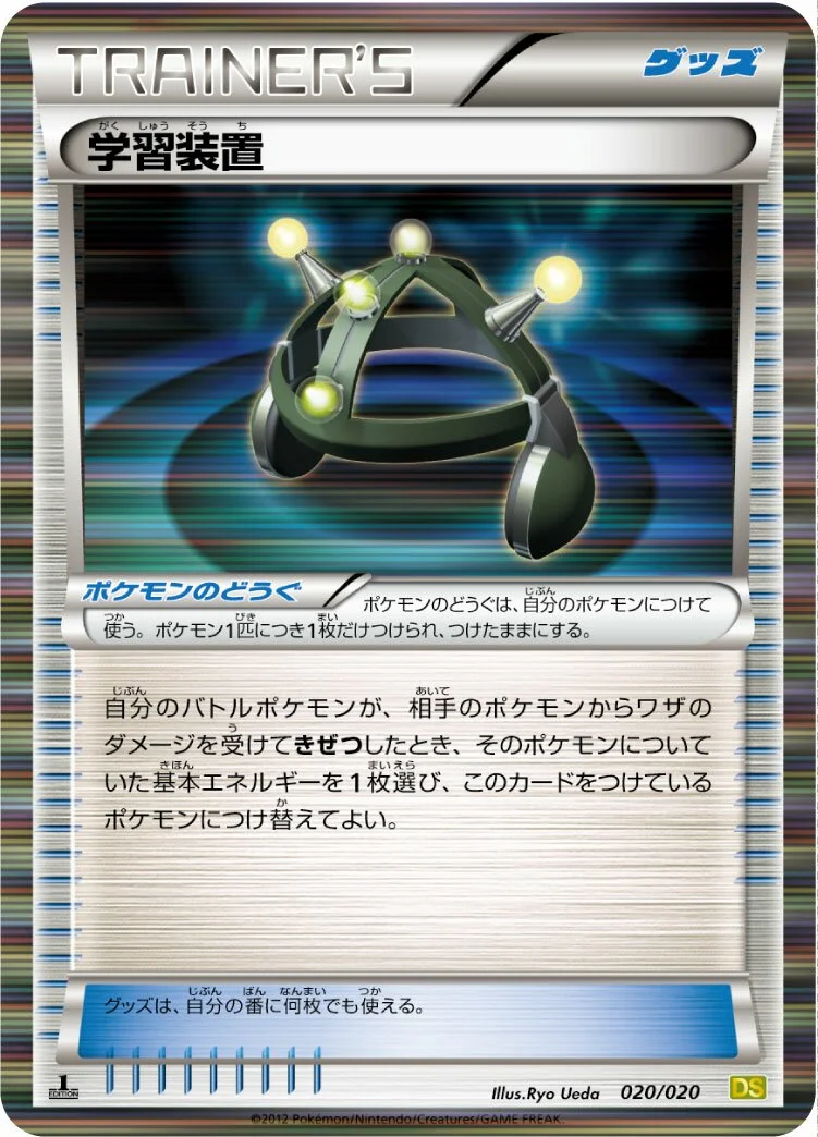 EXP.ALL 「DS 020/020」「JP」