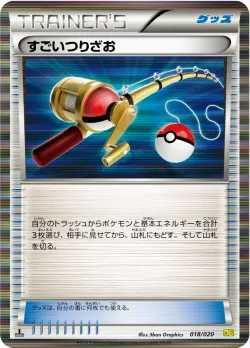 Super Rod 「DS 018/020」「JP」