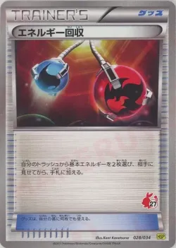 Energy Retrieval 「HSP 28/34」「JP」