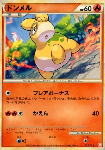 Numel 「B 005/009」「JP」