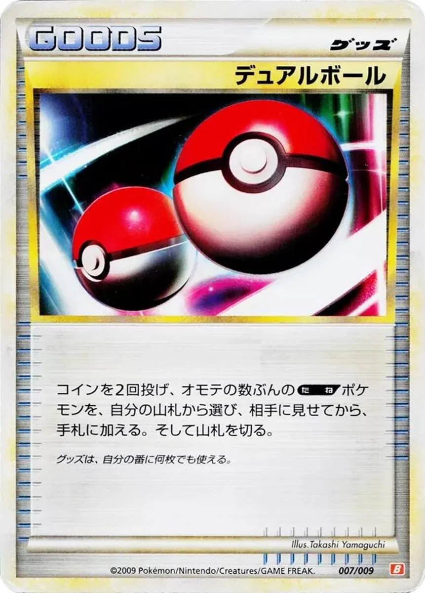 Dual Ball 「B 007/009」「JP」