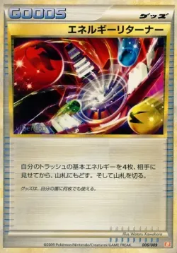 Energy Returner 「B 006/009」「JP」