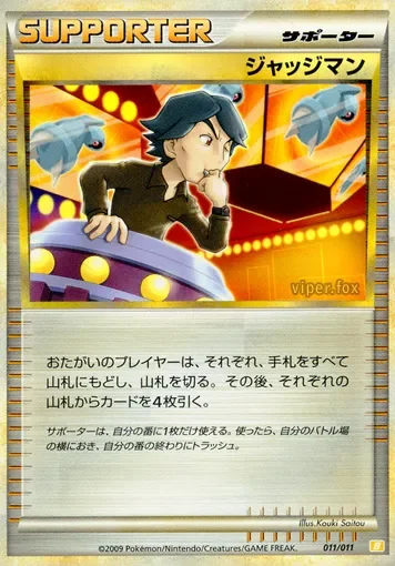 Judge 「B 011/011」「JP」