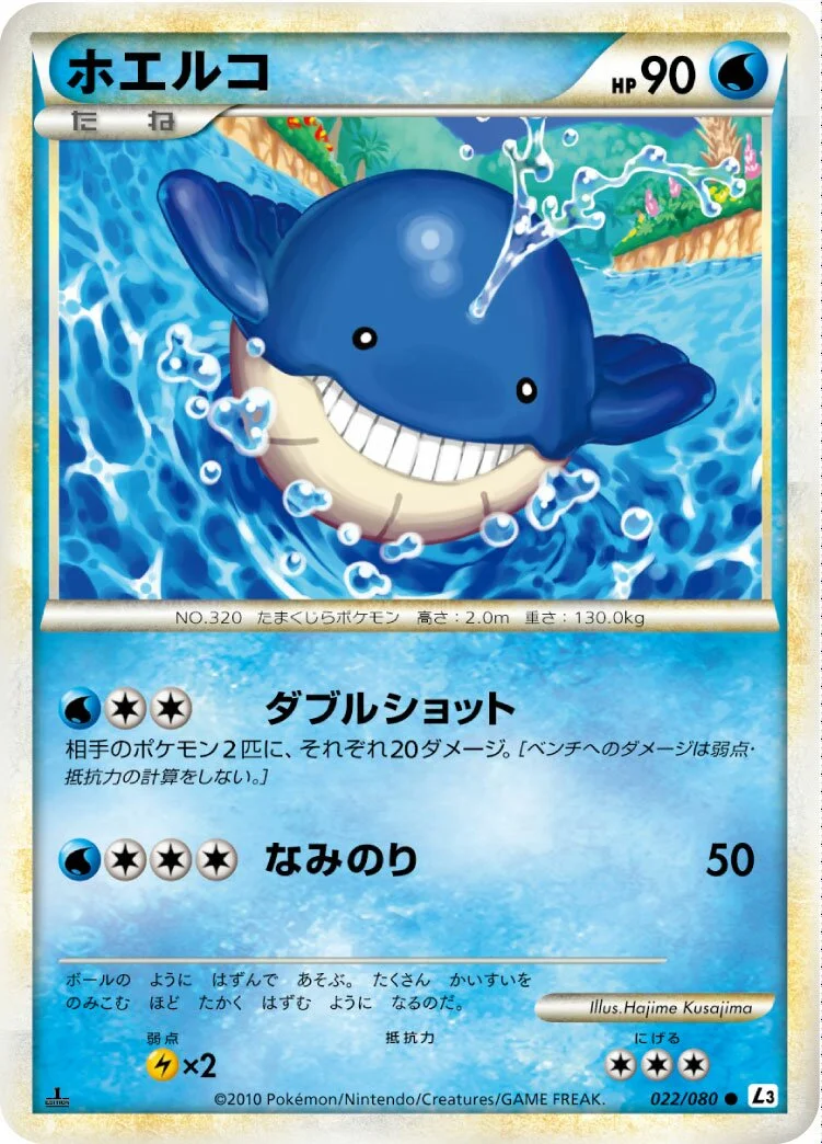 Wailmer 「L3 022/080」「JP」