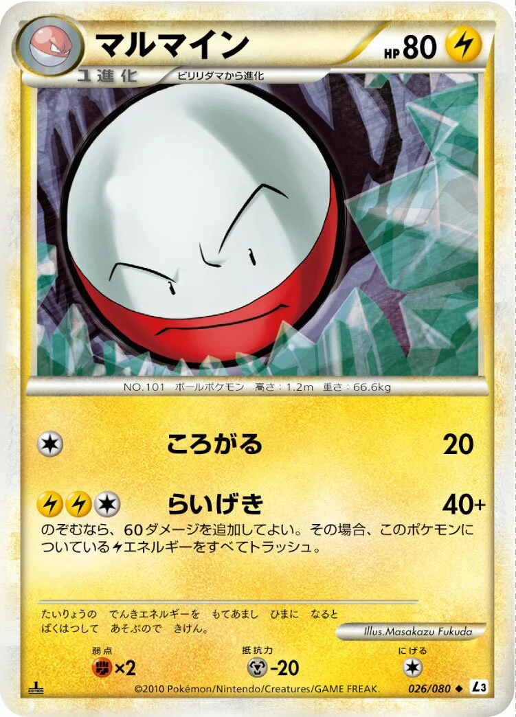 Electrode 「L3 026/080」「JP」