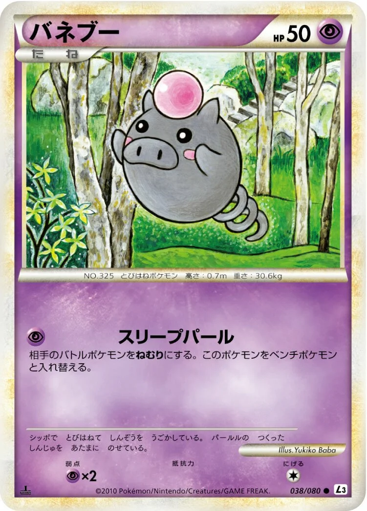 Spoink 「L3 038/080」「JP」
