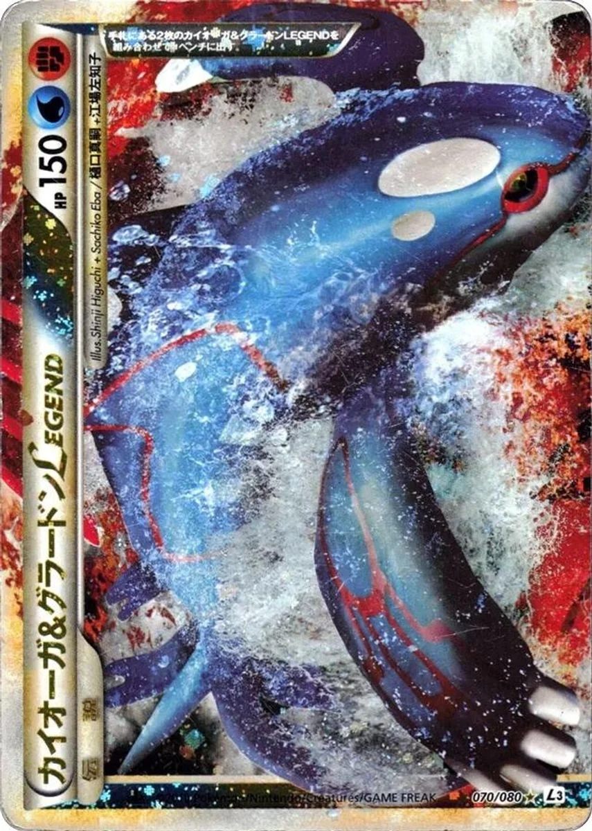 Kyogre & Groudon LEGEND 「L3 070/080」「JP」